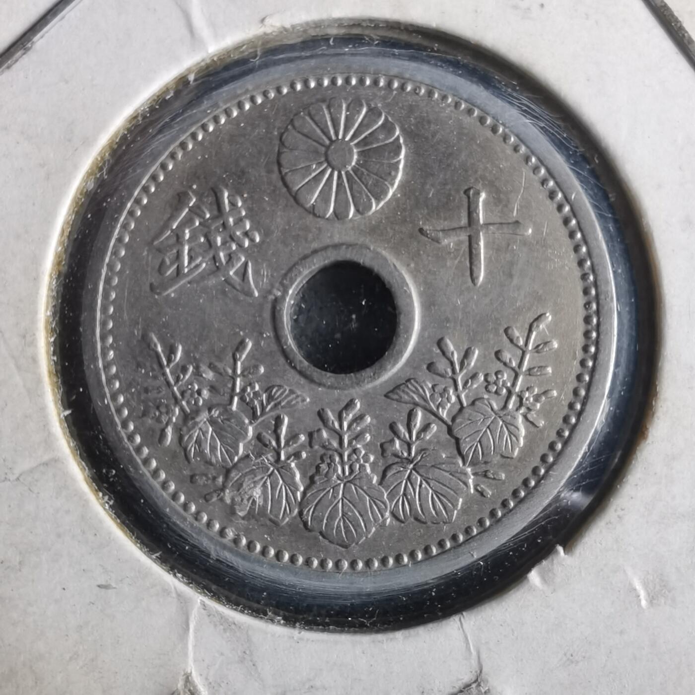 沼泽如烟--第972场 昭和七年十钱