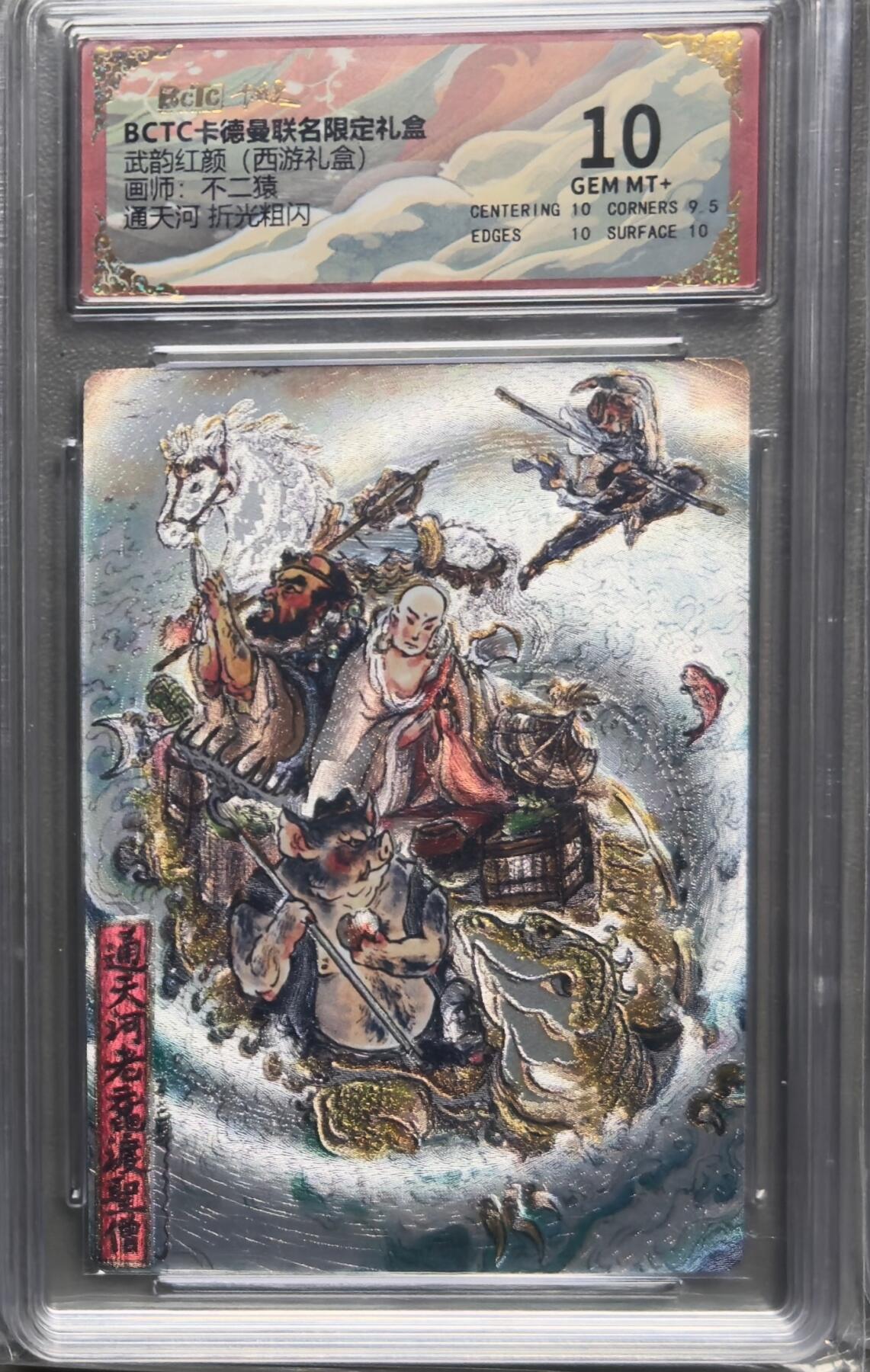 NO.22 好又多金牌大场，年前倒数第3期！每周一站式配齐，方便凑单！（周6晚9点截拍，卖家送拍0抽成！） 卡德曼 西游 不二猿 通天河 粗闪 10G+