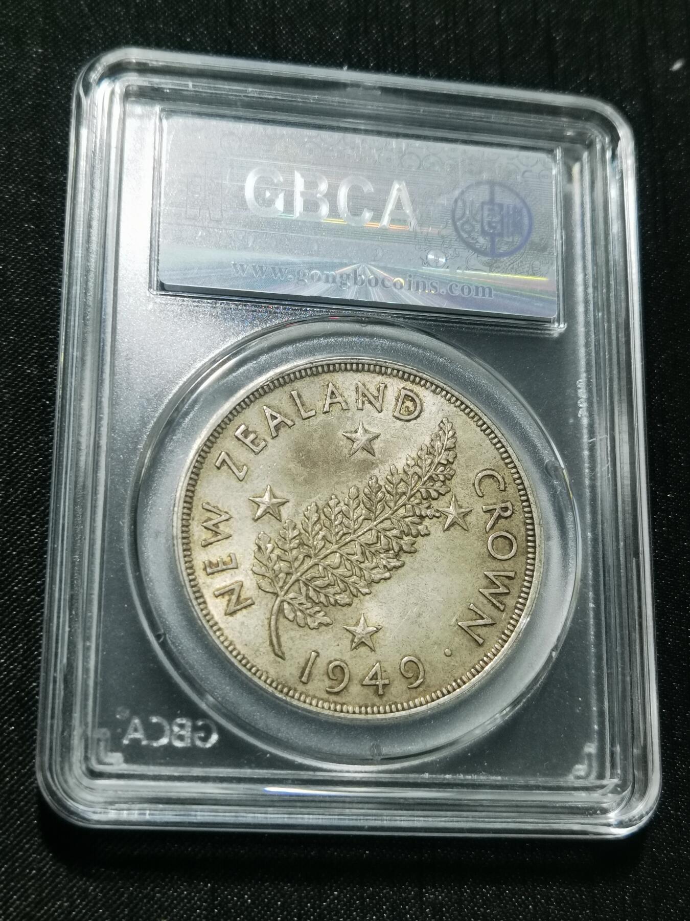 天下钱庄专场欢迎参拍 英属新西兰银币