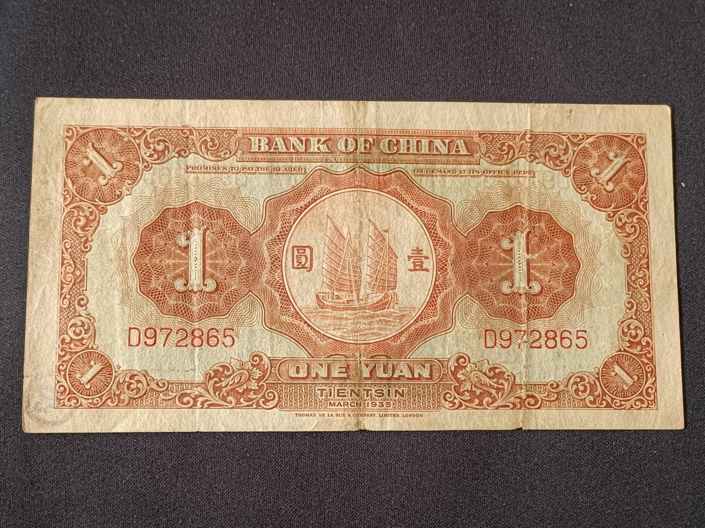 【游宝包邮场】乙巳蛇年第111期 周六集拍 民国-壹圆【民国24年 中国银行天津票 轻损品相 票面有荧光反应】