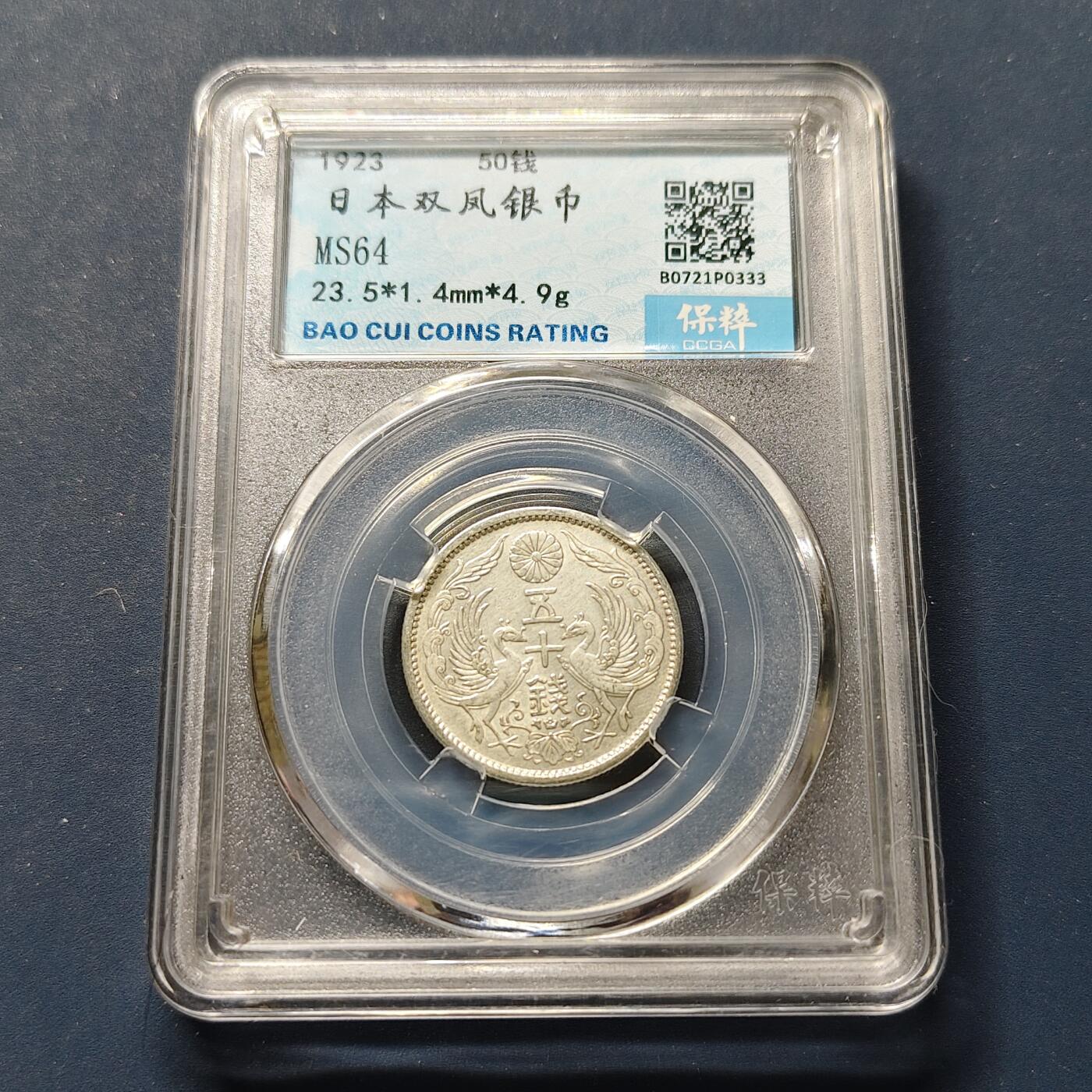 【全场包邮】纯粹捡漏拍496场-持续更新中