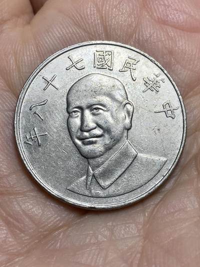 2026年第十四场(总第一百八十三场）外国好品散币场(免佣金) - 中国台湾省1989年10元