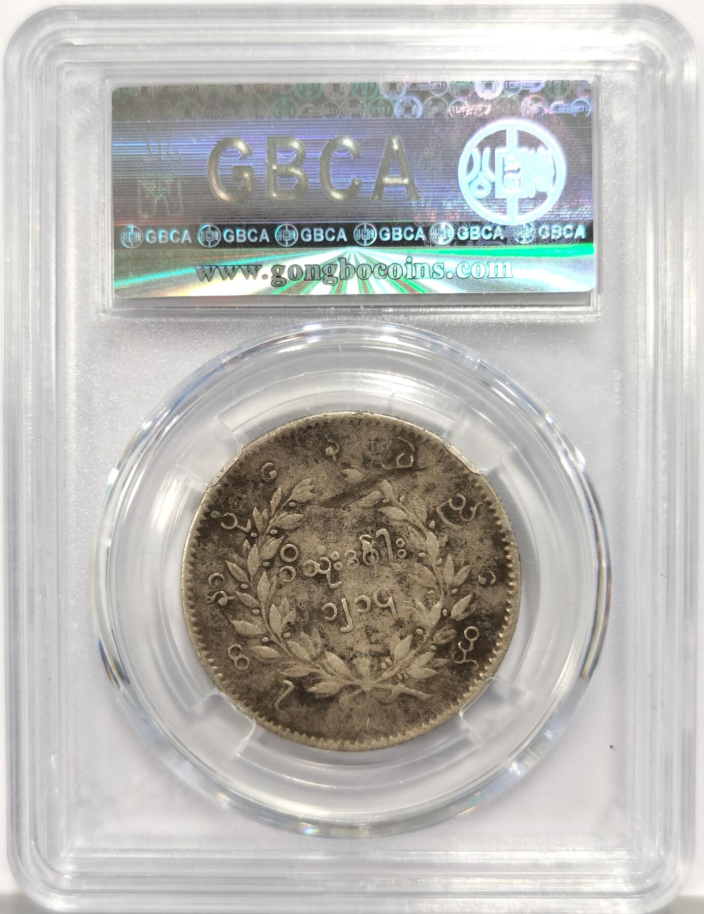 博洋堂世界钱币拍卖第159期（全场包邮）