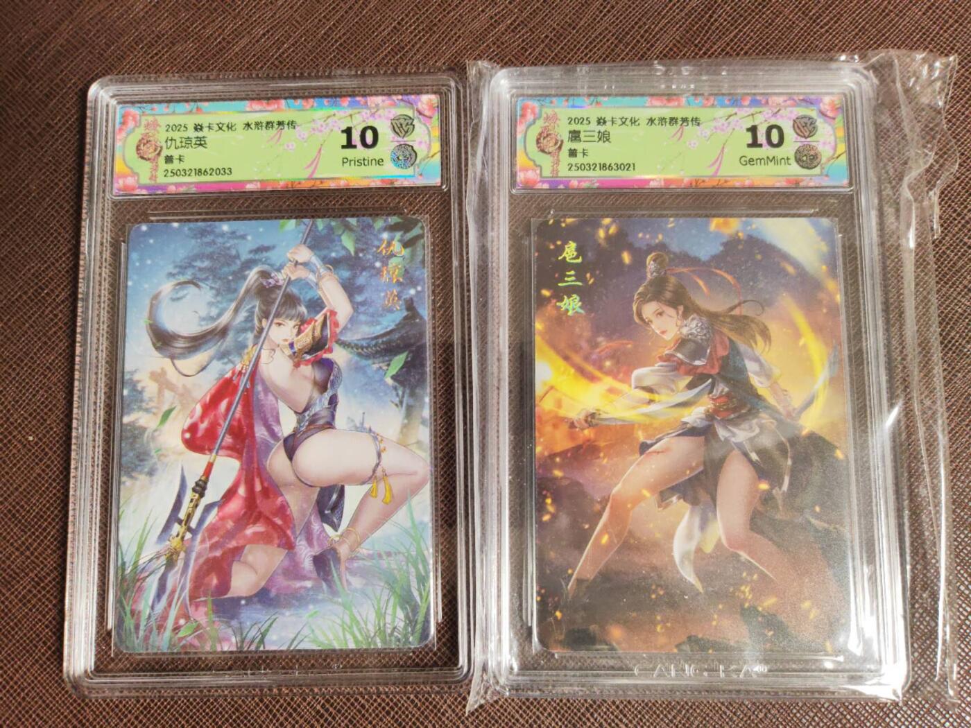 阳大大卡牌拍卖第95期（持续收拍品，周五晚上九点截拍，进群福利早知道）