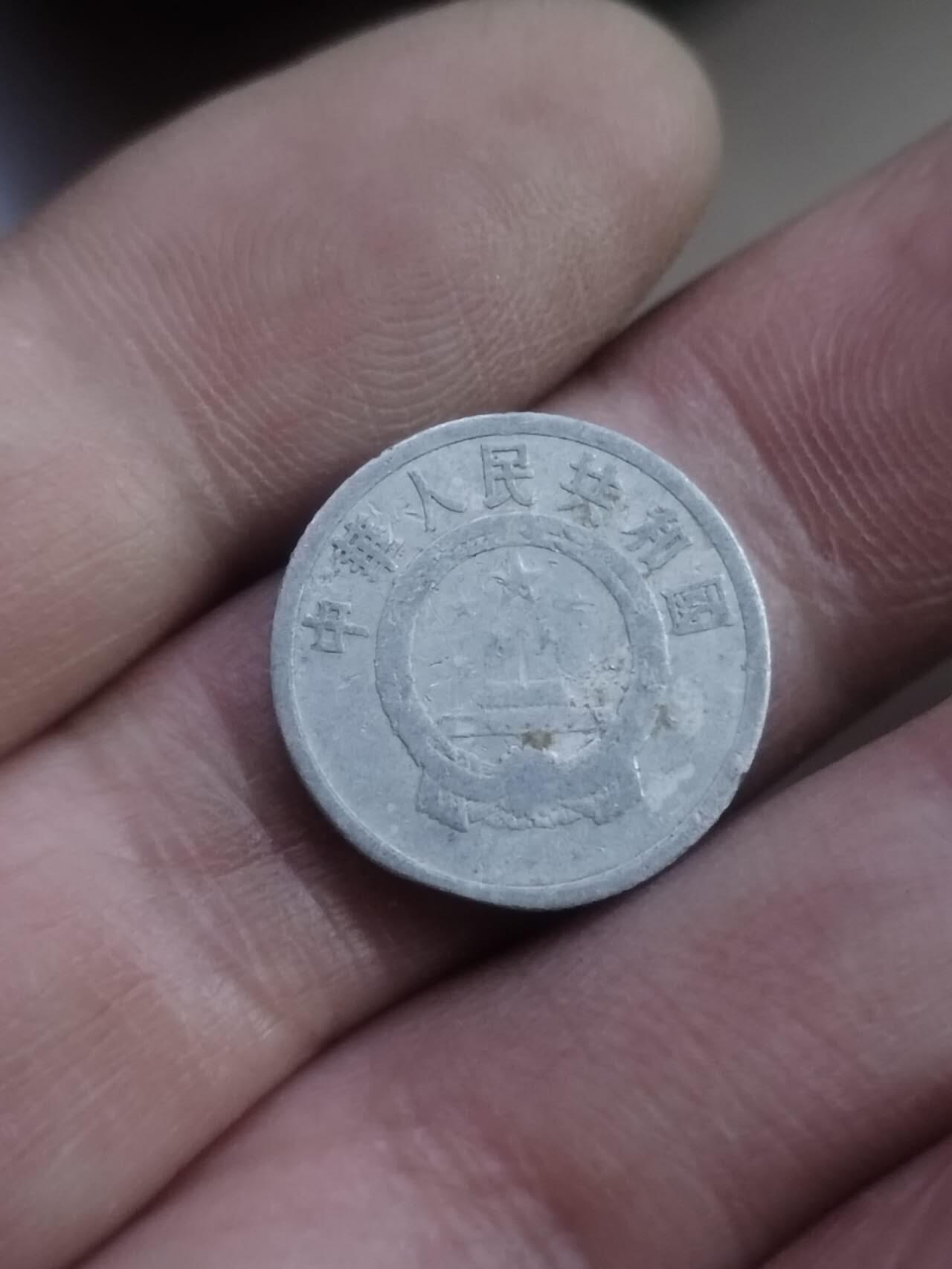 小小小钱币 1956年一分。