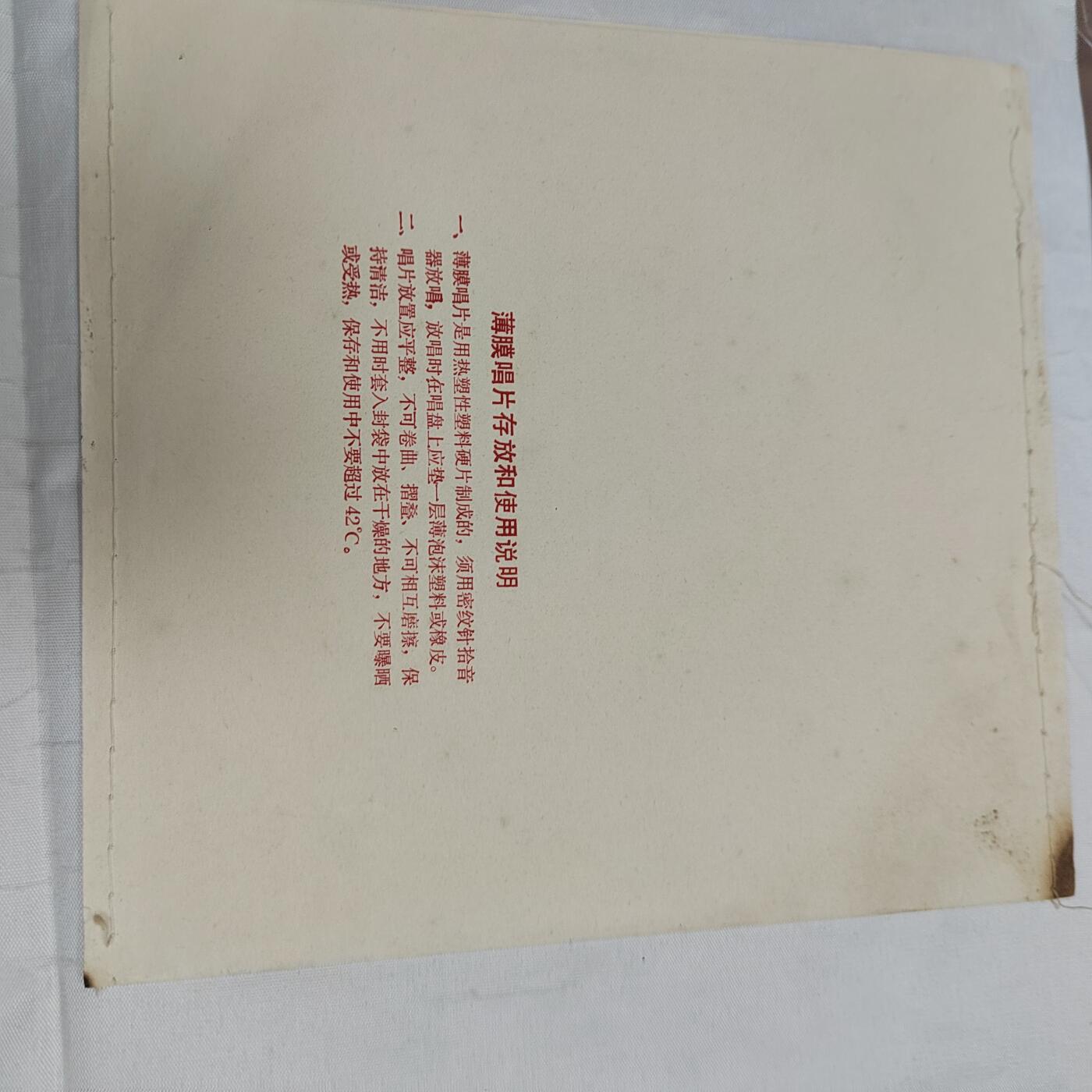 PCAI钱币  25-731 七十年代唱片专场 七十年代的唱片