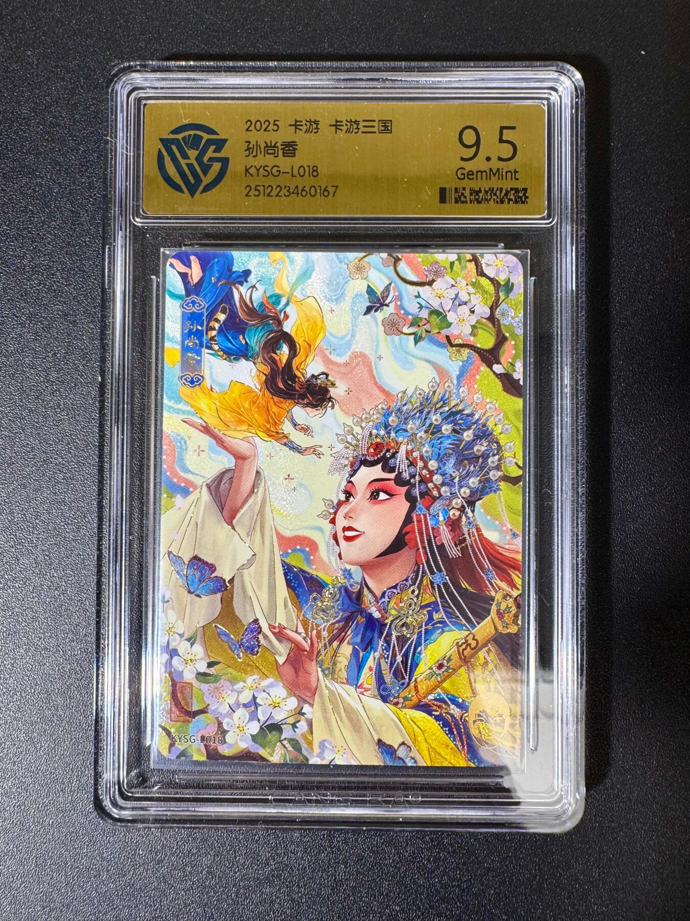 NO.22 好又多金牌大场，年前倒数第3期！每周一站式配齐，方便凑单！（周6晚9点截拍，卖家送拍0抽成！） 卡游 卡游三国 孙尚香 9.5分