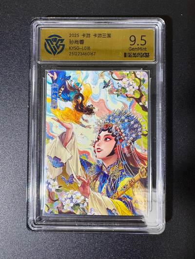 NO.22 好又多金牌大场，年前倒数第3期！每周一站式配齐，方便凑单！（周6晚9点截拍，卖家送拍0抽成！） 卡游 卡游三国 孙尚香 9.5分