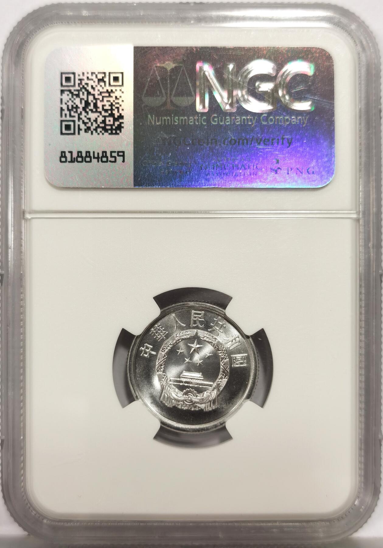 博洋堂世界钱币拍卖第158期（全场包邮） NGC MS69 中国1964年贰分硬币，冠军分！