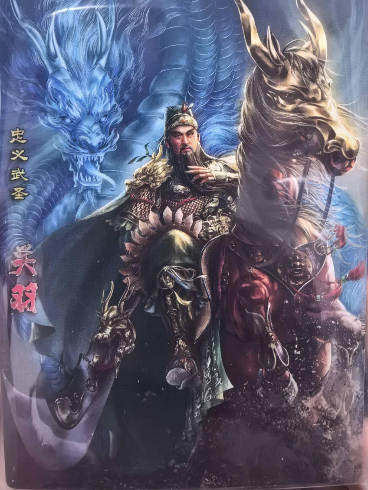 光影卡牌第29期，各家亲签，各家套卡，持续收拍品 卡玩帕克2022年神州群英志忠义武圣关羽一张