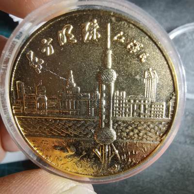 沼泽如烟--第972场 - 东方明珠纪念章