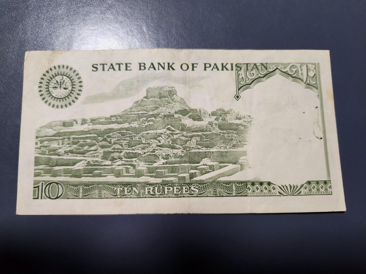 1月23号晚上8点 外国纸币自动截拍第12场  巴基斯坦 第一版10卢比 1976年 双字冠 稀少