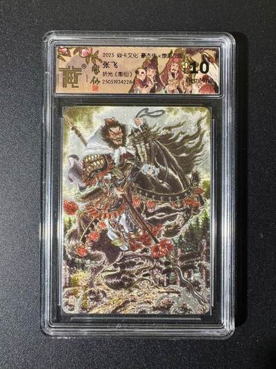 NO.22 好又多金牌大场，年前倒数第3期！每周一站式配齐，方便凑单！（周6晚9点截拍，卖家送拍0抽成！） - 焱卡 燎原三国 彫仙 张飞 粗闪 10G