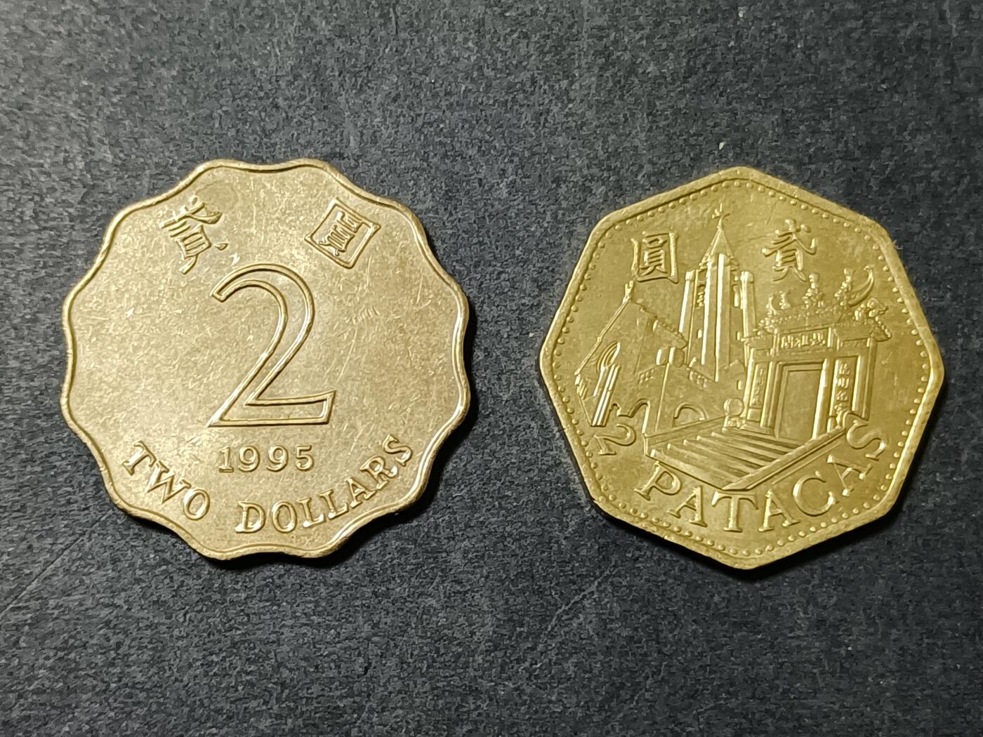 【游宝包邮场】乙巳蛇年第111期 周六集拍 香港+澳门 贰圆