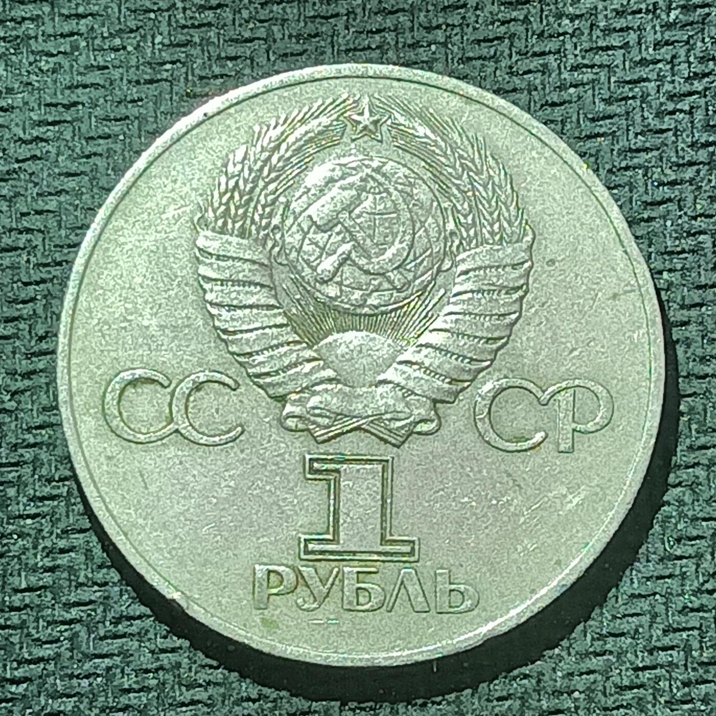 新2026B第六组世界各国精品钱币奖章纪念章花钱401-830 607苏联1卢布纪念币