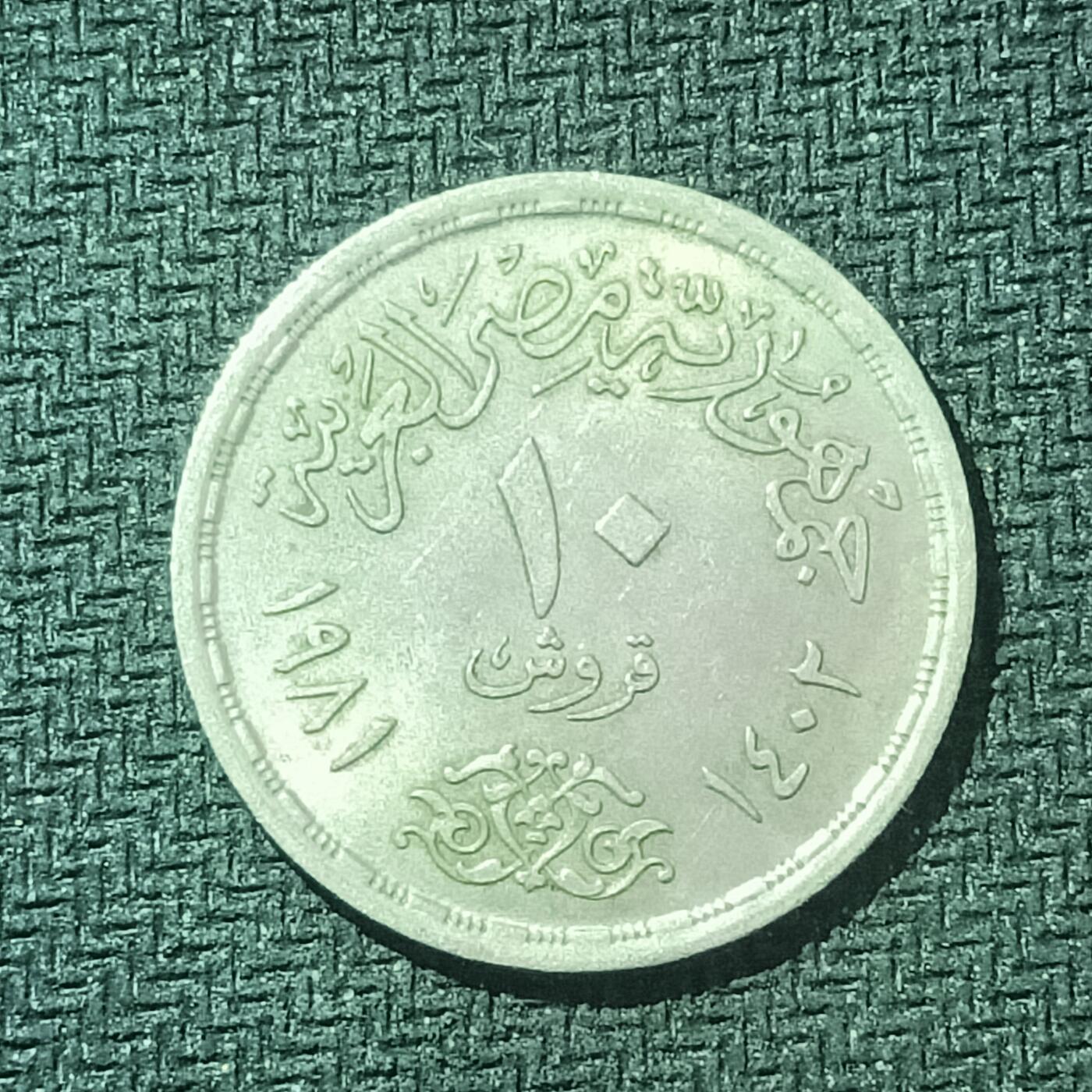 新2026B第六组世界各国精品钱币奖章纪念章花钱401-830 610埃及10皮阿斯特纪念币