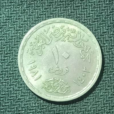 新2026B第六组世界各国精品钱币奖章纪念章花钱401-830 - 610埃及10皮阿斯特纪念币