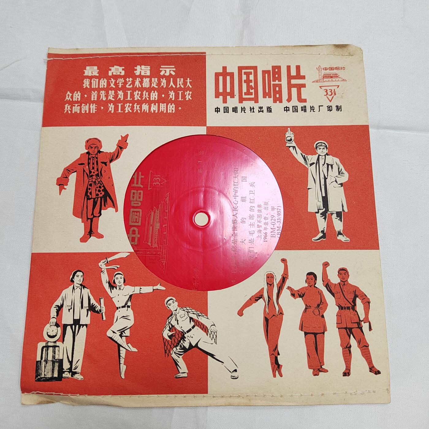 PCAI钱币  25-731 七十年代唱片专场 七十年代的唱片