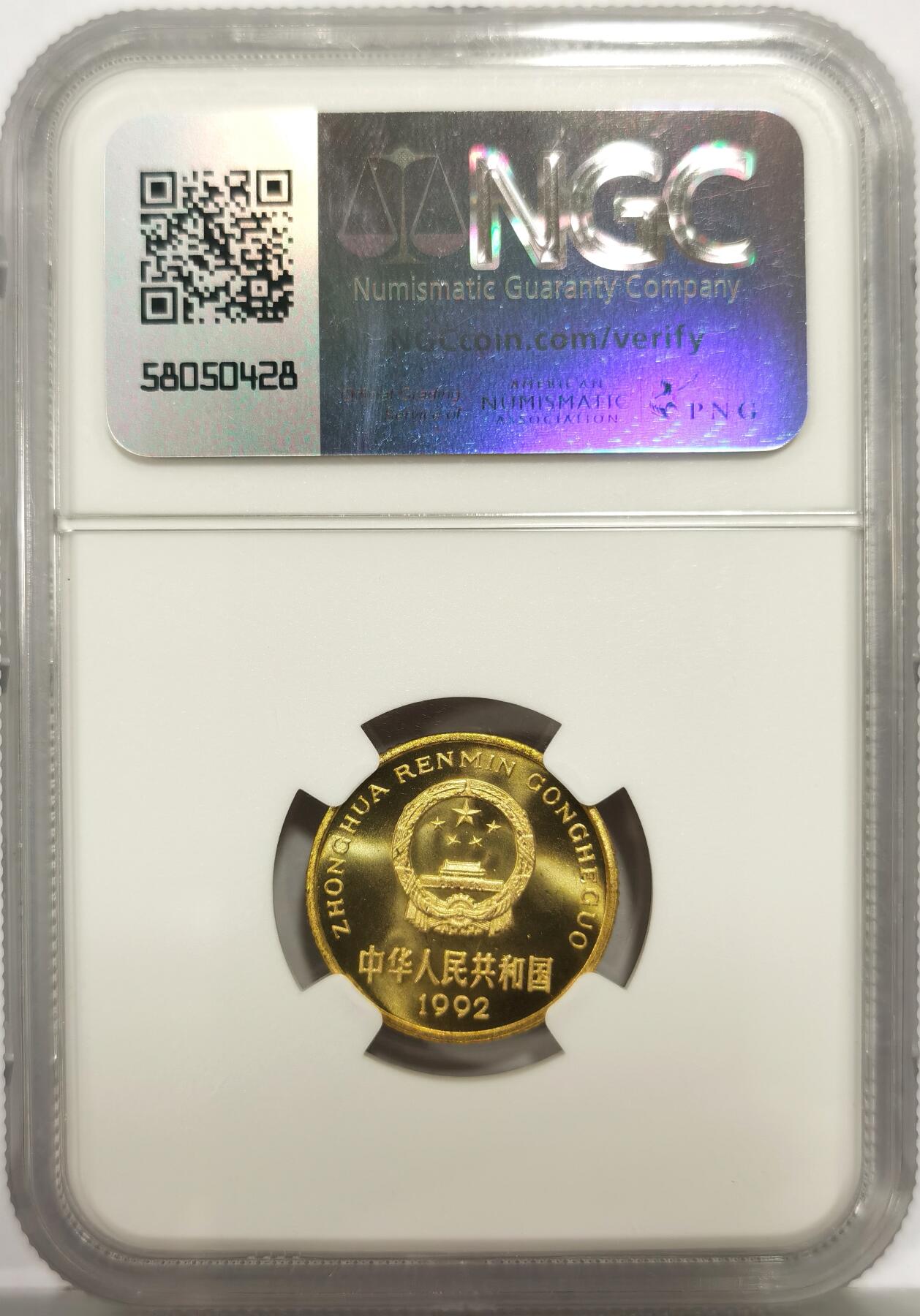 博洋堂世界钱币拍卖第158期（全场包邮） NGC PF67 中国1992年梅花5角精制铜币