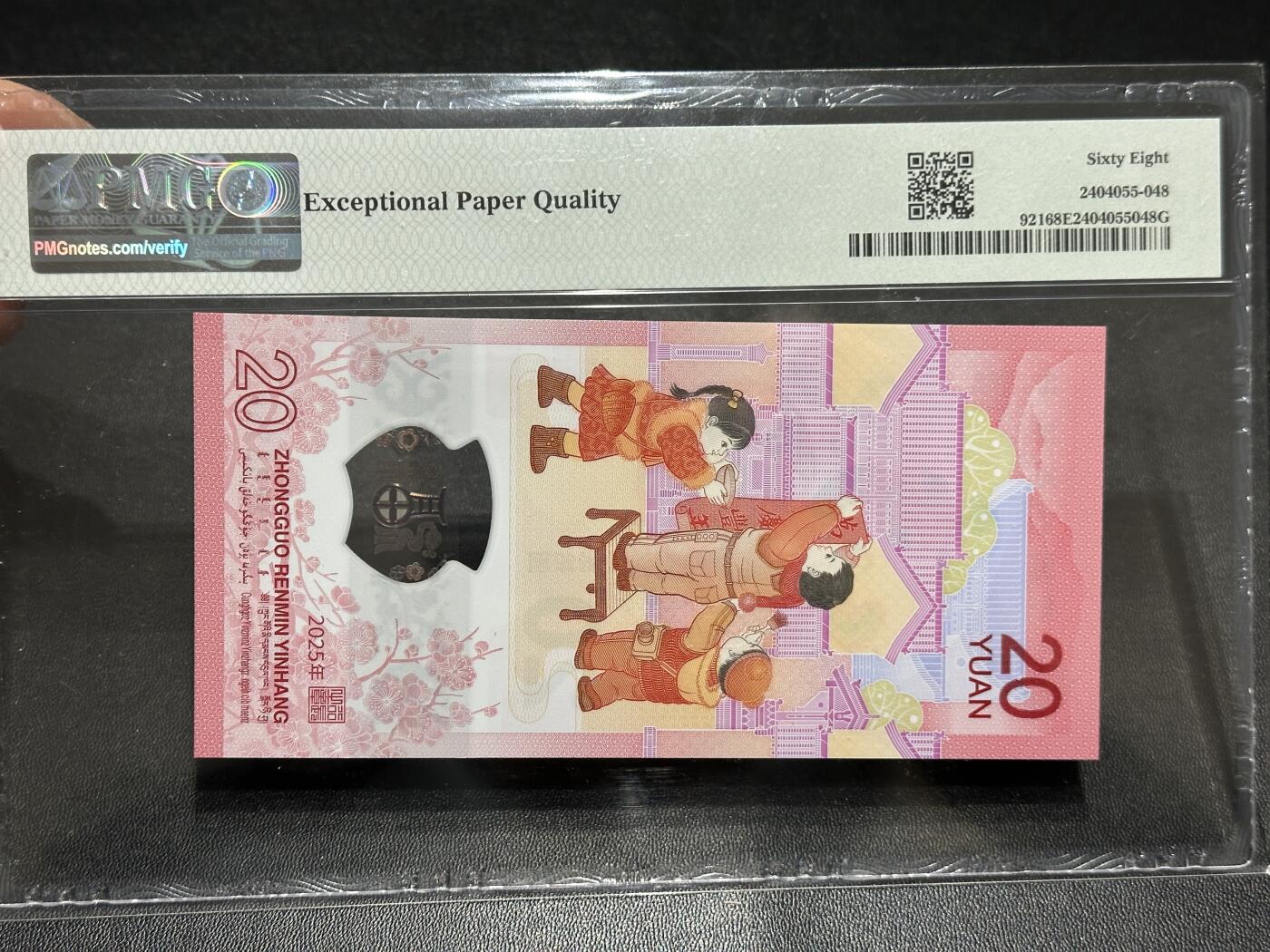 《外钞收藏家》第六百零四期（精品场）（本平台长期征集拍品、欢迎藏友们联系合作）