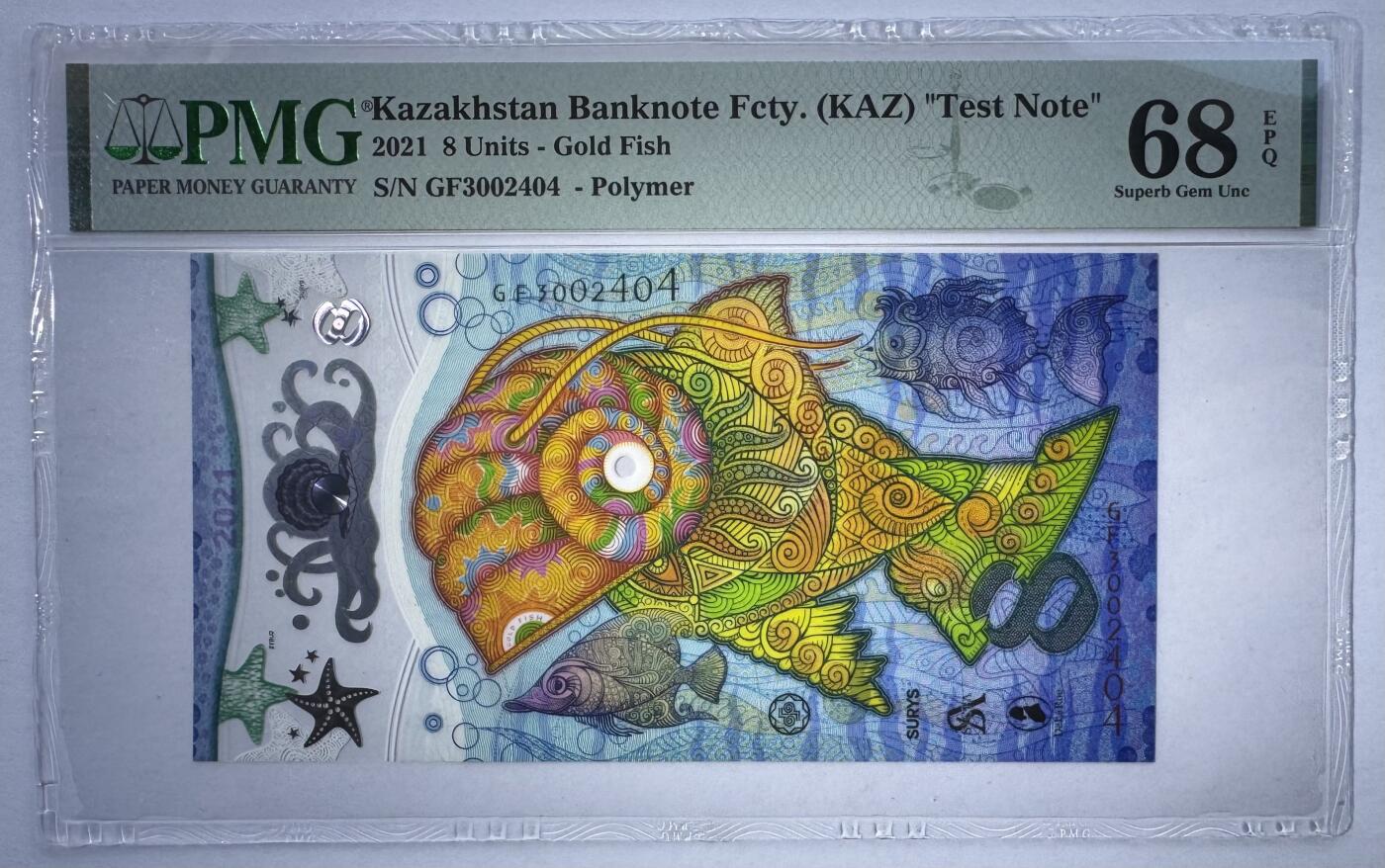 2026第2场（总第229期）：精品测试钞、连体钞综合场 哈萨克斯坦KAZ“金鱼”Plasmogram™ Reverso箔条纹技术塑料测试钞（PMG68高分）