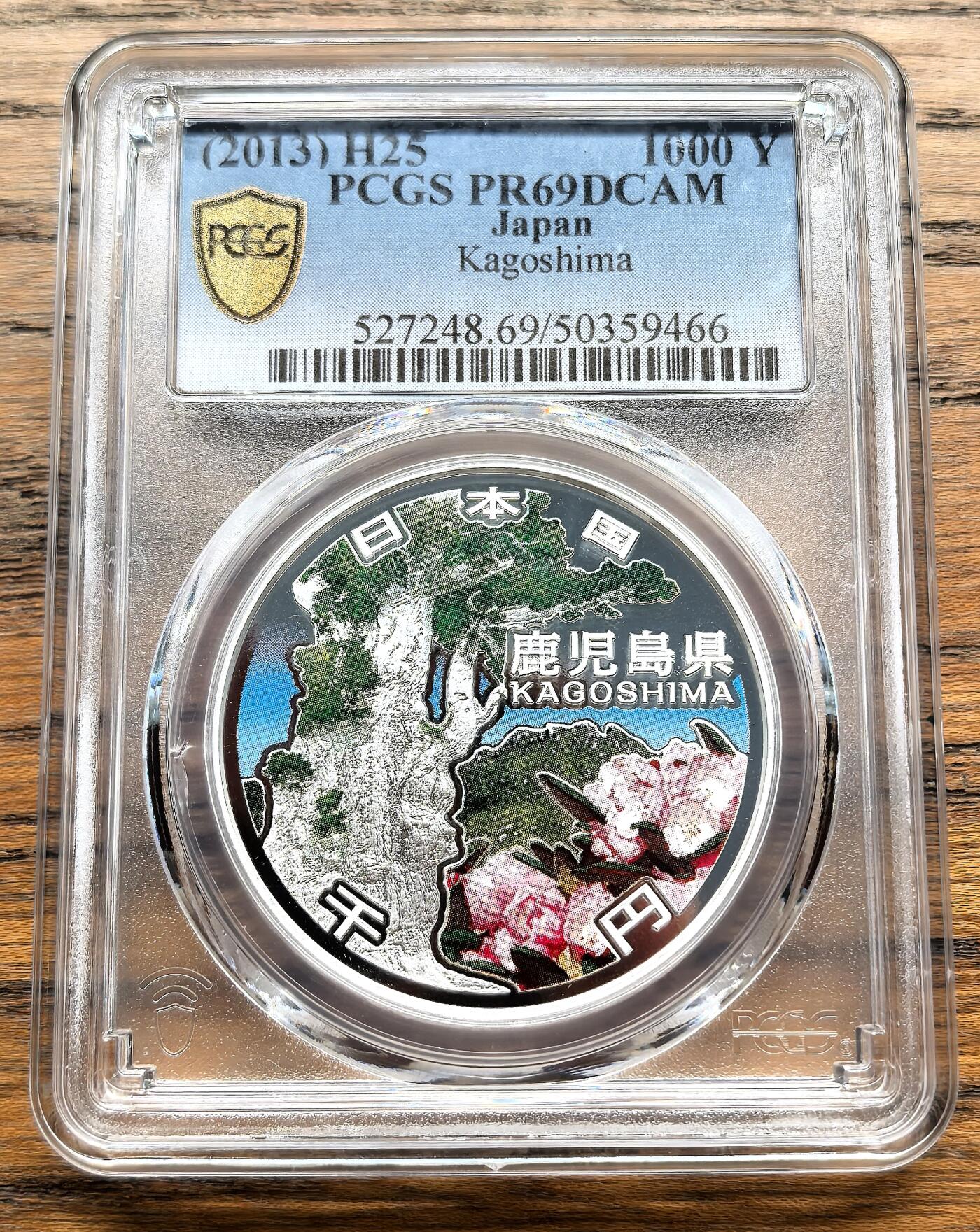 凡希社世界钱币微拍第三百十九期 2013日本地方自治鹿儿岛1000元彩银币PCGS-PR69DCAM