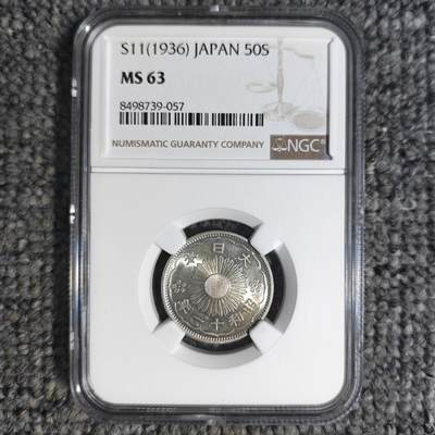 NGC评级MS63 日本双凤五十钱银币 - NGC评级MS63 日本双凤五十钱银币