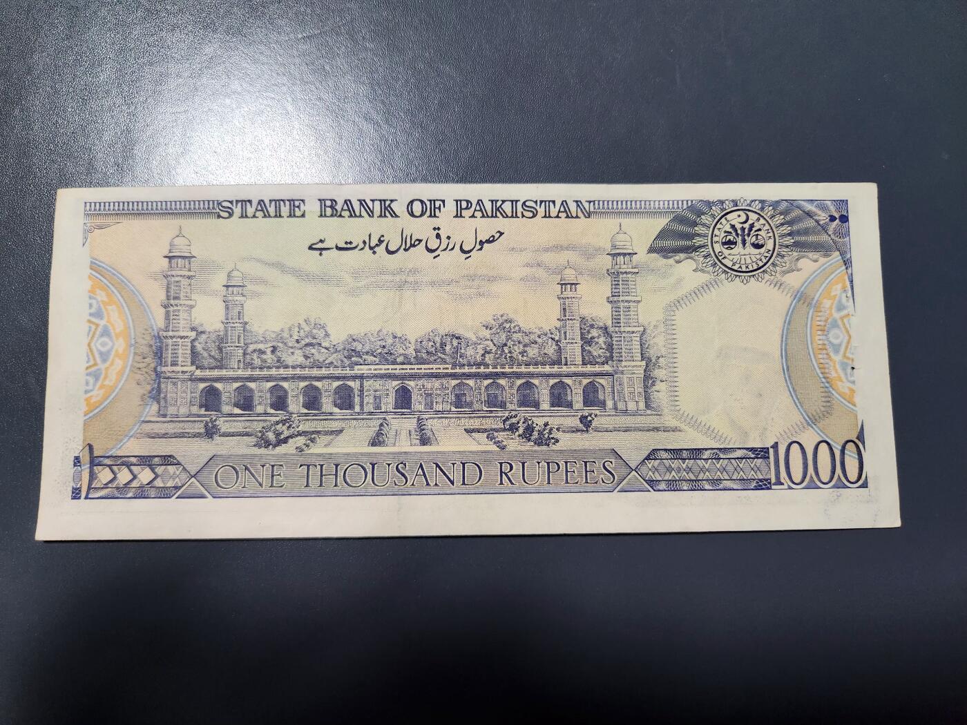 1月23号晚上8点 外国纸币自动截拍第12场 巴基斯坦1000卢比纸币 1988年 首签名 彩色版