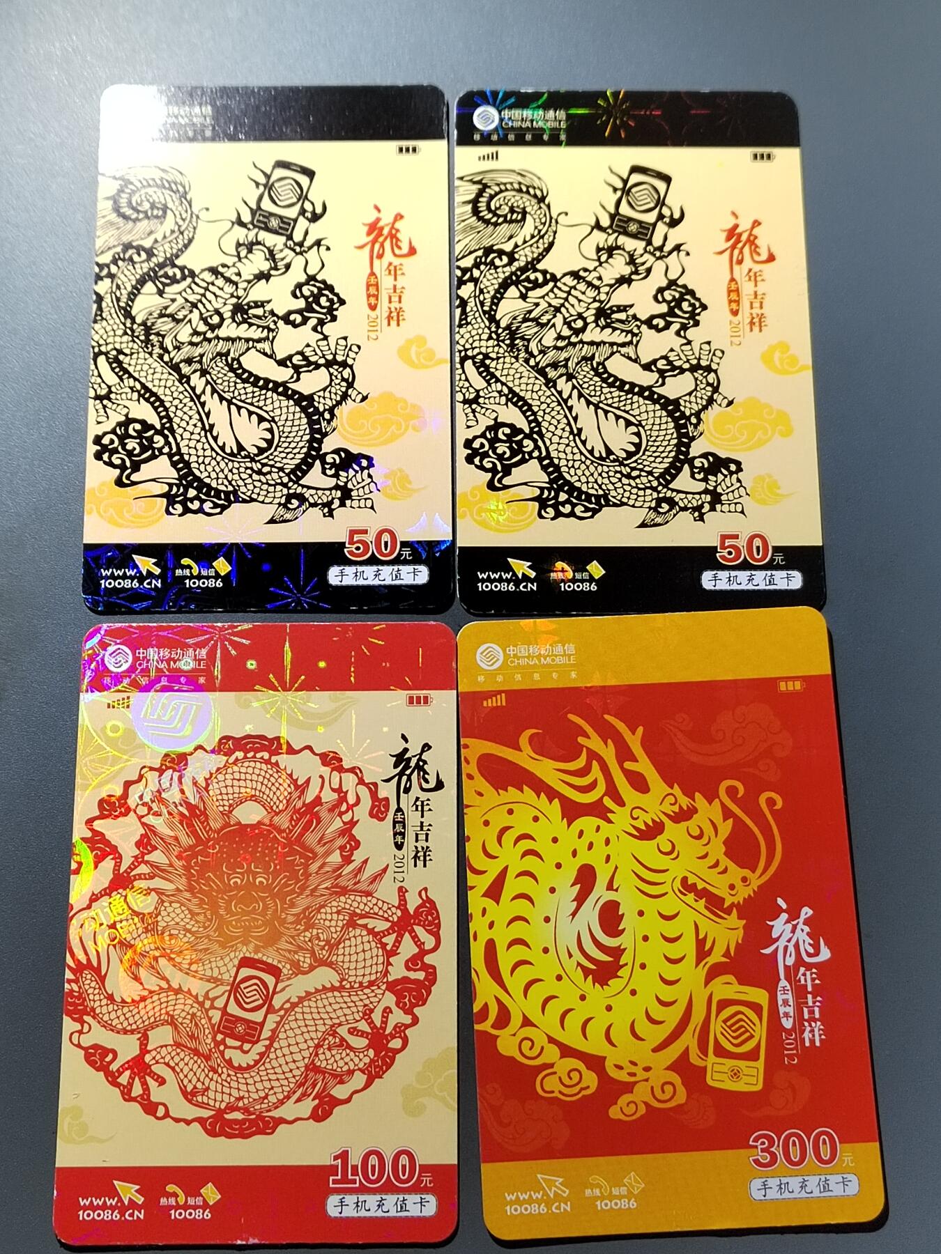 PCAI钱币  24-729  钱币等专场 末使用的过期卡