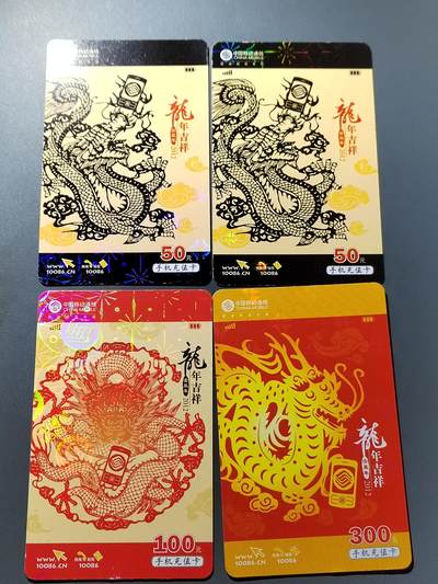 PCAI钱币  24-729  钱币等专场 - 末使用的过期卡