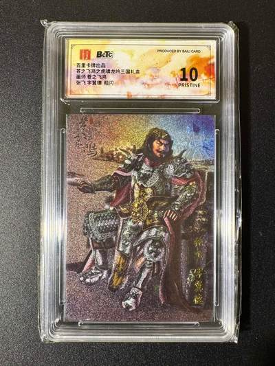 NO.22 好又多金牌大场，年前倒数第3期！每周一站式配齐，方便凑单！（周6晚9点截拍，卖家送拍0抽成！） - 百里 三国 苍之飞鸿 张飞 粗闪 10P