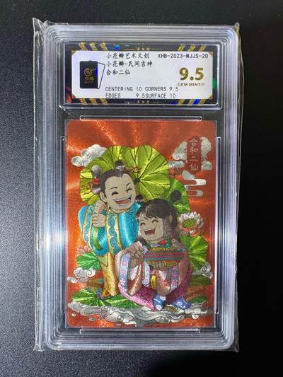 NO.22 好又多金牌大场，年前倒数第3期！每周一站式配齐，方便凑单！（周6晚9点截拍，卖家送拍0抽成！） - 小花瓣 民间吉神 和合二仙 粗闪 9.5G/P