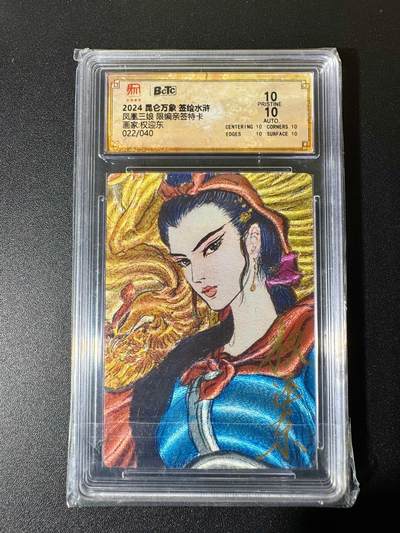 NO.22 好又多金牌大场，年前倒数第3期！每周一站式配齐，方便凑单！（周6晚9点截拍，卖家送拍0抽成！） - 【22/40编亲签】昆仑万象 签绘水浒 权迎东亲签 凤凰三娘 粗闪 爆金