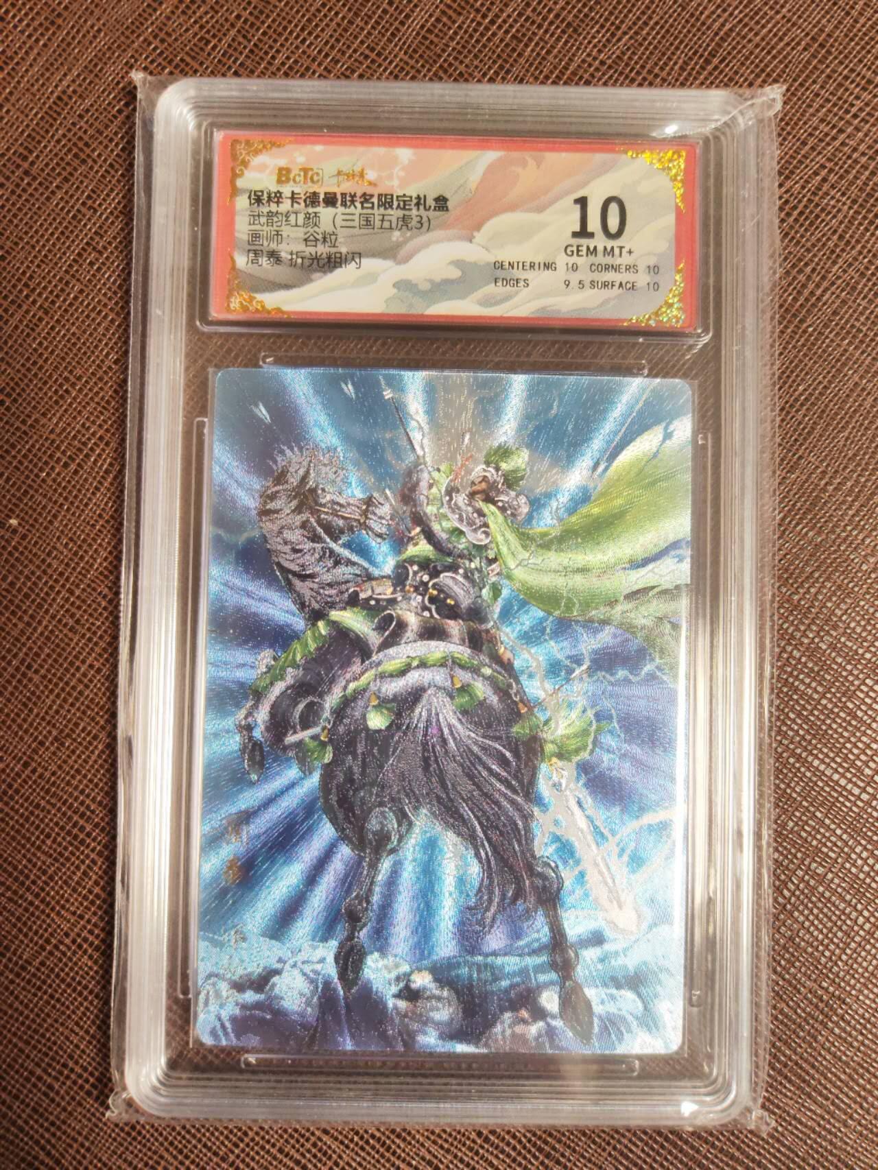 阳大大卡牌拍卖第95期（持续收拍品，周五晚上九点截拍，进群福利早知道）