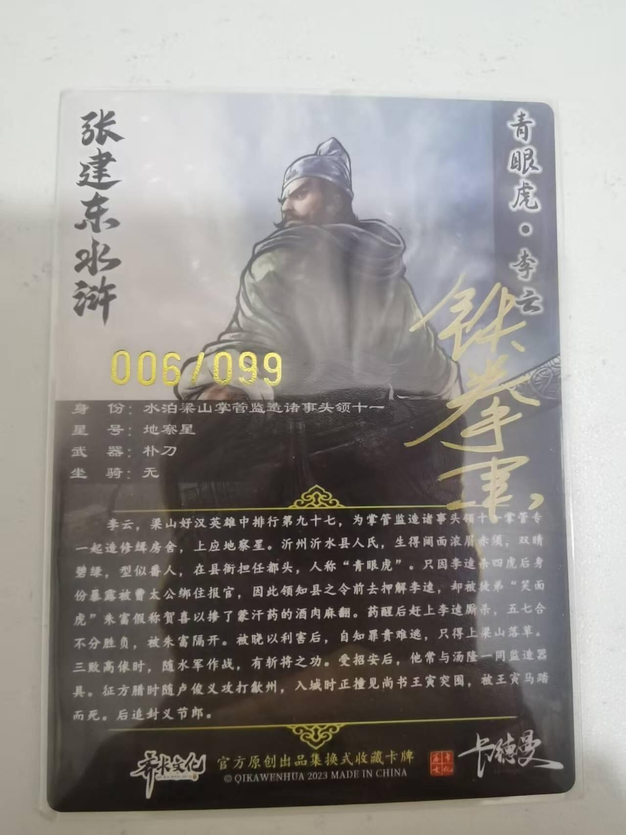 光影卡牌第29期，各家亲签，各家套卡，持续收拍品