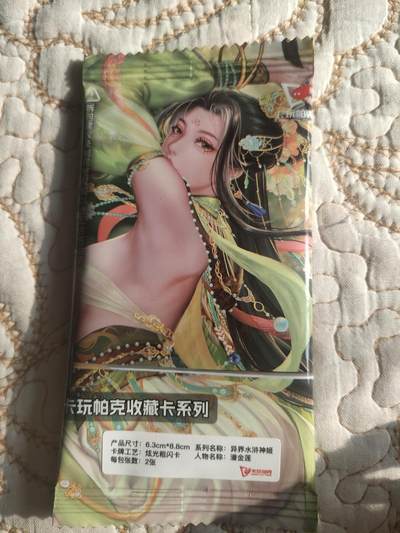 清风卡拍第17期(焱卡为主，1月26日结拍) - 卡玩帕克水浒姬潘金莲粗闪对卡