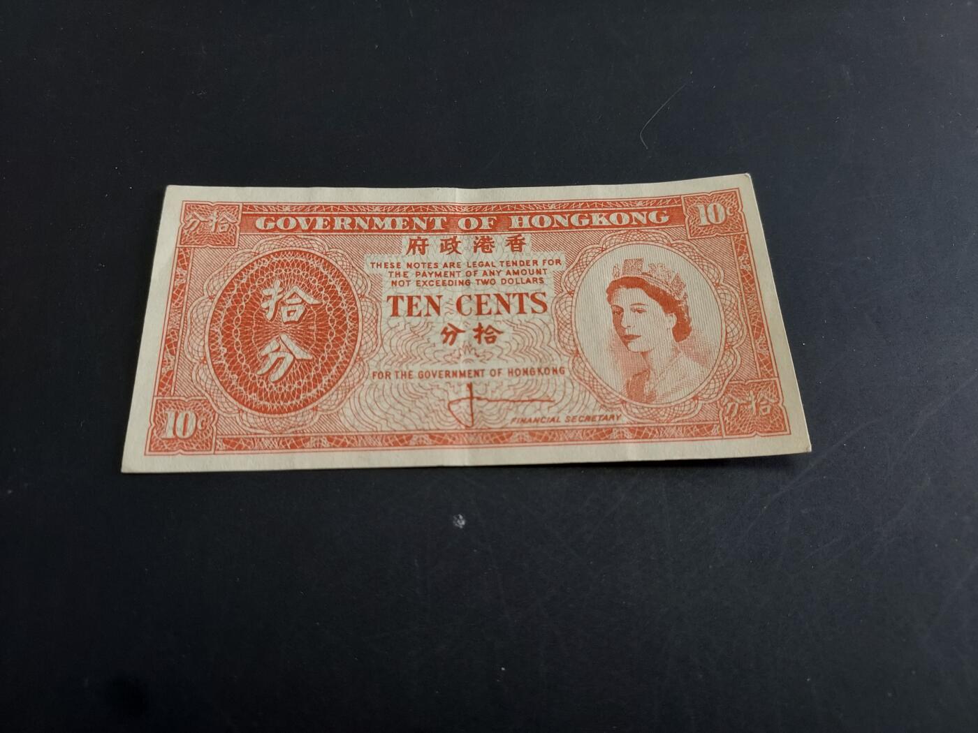 博彦收藏   1月28日 8点 钱币专场 全场包邮 香港 女皇10分 85-9品