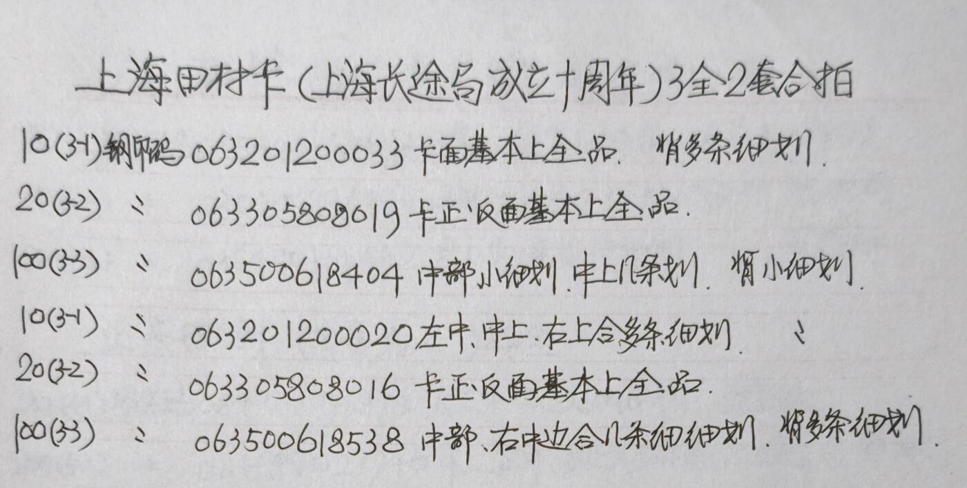 公藏第61期裸卡拍卖