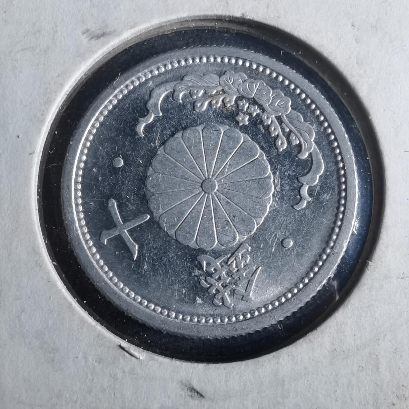 沼泽如烟--第972场 昭和十七年十钱