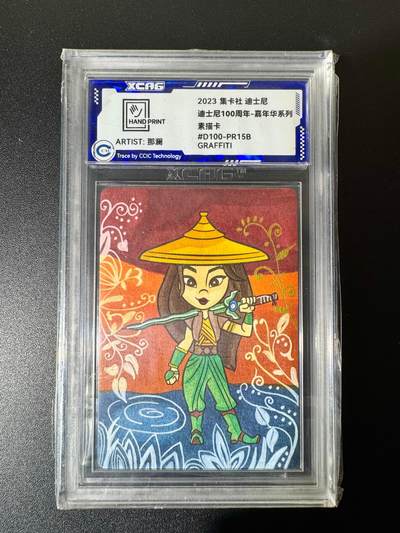 NO.22 好又多金牌大场，年前倒数第3期！每周一站式配齐，方便凑单！（周6晚9点截拍，卖家送拍0抽成！） - 【1/1手绘卡】集卡社 迪士尼100周年嘉年华 画师那澜 拉雅【寻龙向暖，拉雅前行】