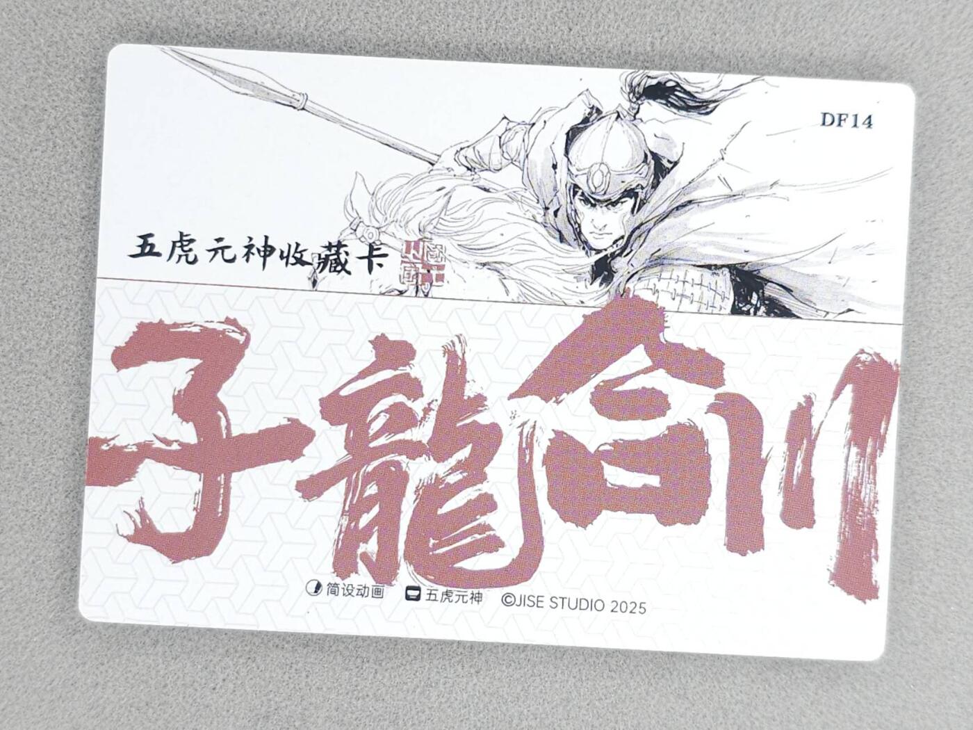 春节前倒数第三场！！龙虎卡牌-七三场（满200元包邮，无佣金，每周六结拍，欢迎送拍） 彩光卡 布丁五虎 子龙合川 (彩光=粗闪+局部玻璃碎闪)