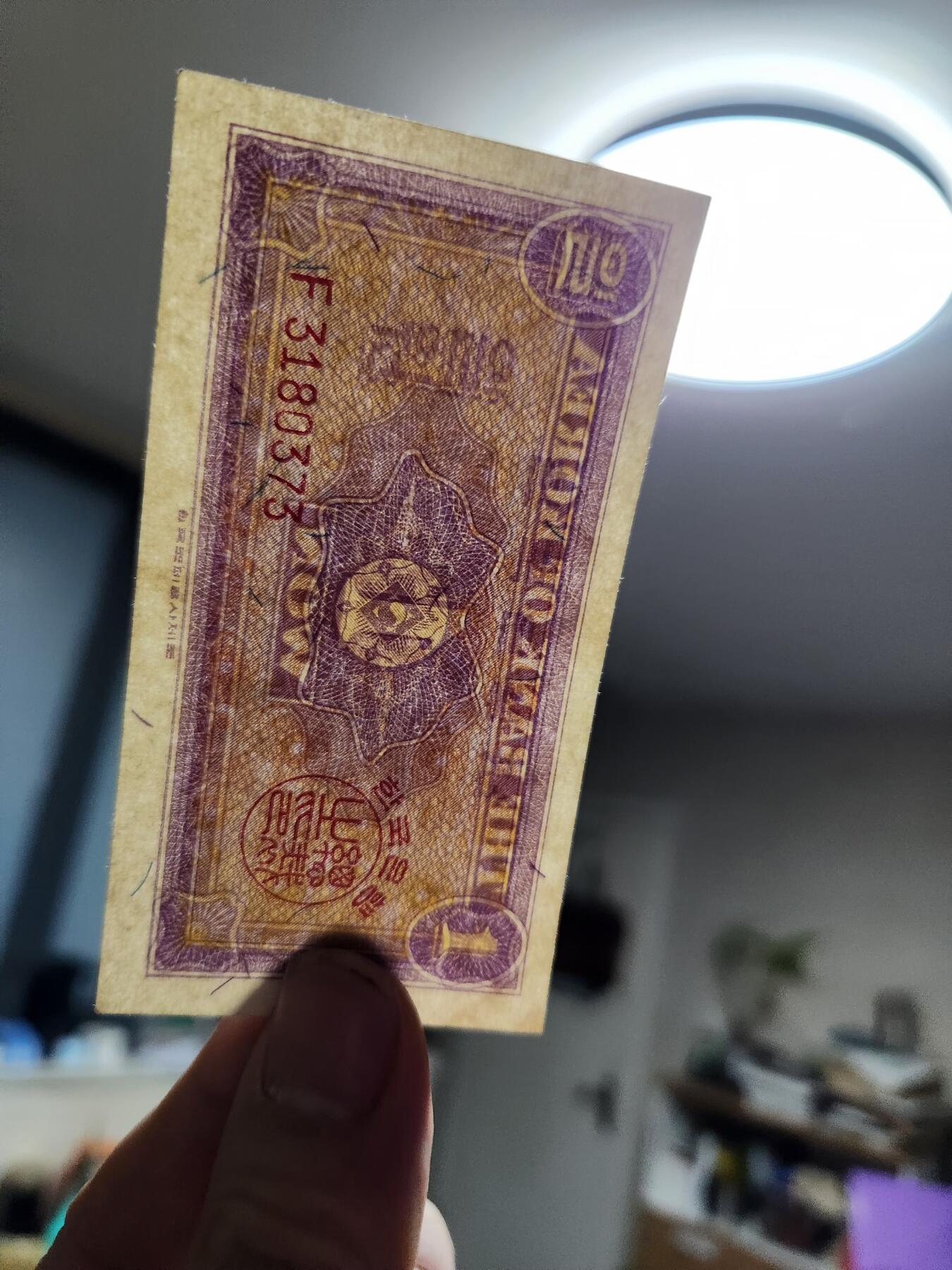 1月23号晚上8点 外国纸币自动截拍第12场 韩国1元 近新极美品