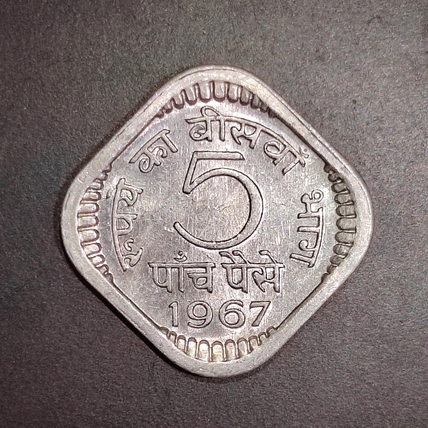 2026C2逸泉钱币C2世界各国纸钞钱币纪念币专场第七场C2 1-420 73印度硬币