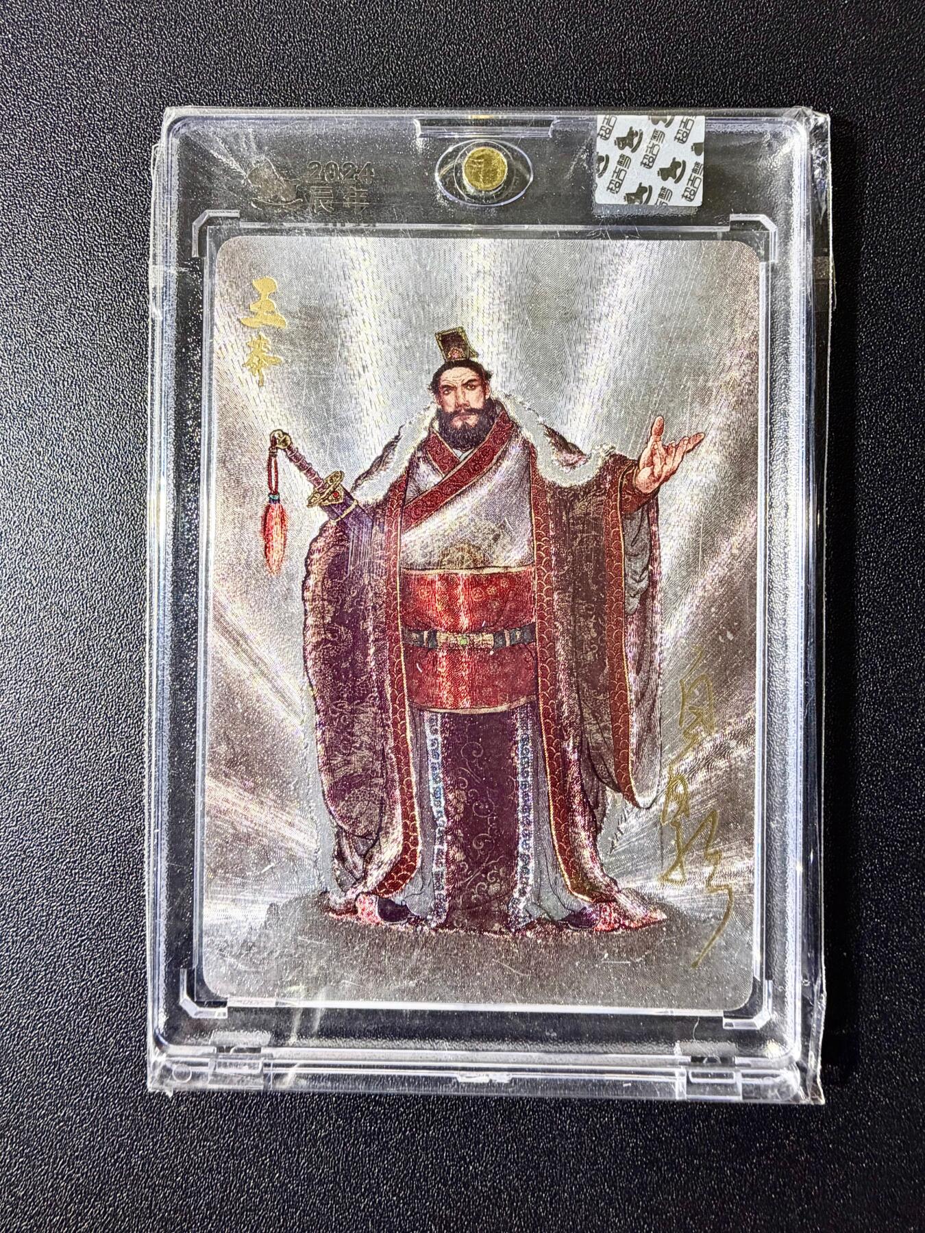 NO.22 好又多金牌大场，年前倒数第3期！每周一站式配齐，方便凑单！（周6晚9点截拍，卖家送拍0抽成！） 【亲签卡】超吉梦 白影亲签 云台二十八将特卡 王莽 粗闪 官封砖