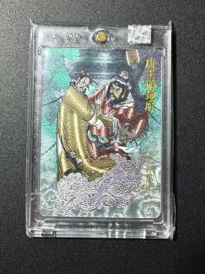 NO.22 好又多金牌大场，年前倒数第3期！每周一站式配齐，方便凑单！（周6晚9点截拍，卖家送拍0抽成！） - 【亲签卡】超吉梦 天命西游 大真亲签 唐王游地府 粗闪 官封砖