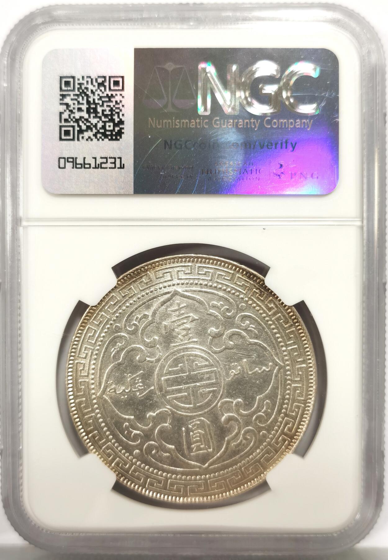 博洋堂世界钱币拍卖第158期（全场包邮）