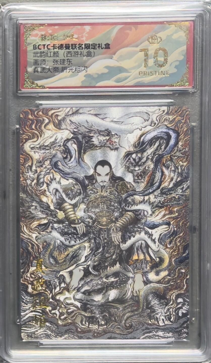 NO.22 好又多金牌大场，年前倒数第3期！每周一站式配齐，方便凑单！（周6晚9点截拍，卖家送拍0抽成！） 【爆金】卡德曼 西游 张建东 真武大帝 粗闪