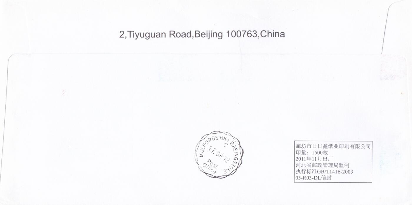01月29日（周四）20:00中国大陆2000--2010左右实寄封专场