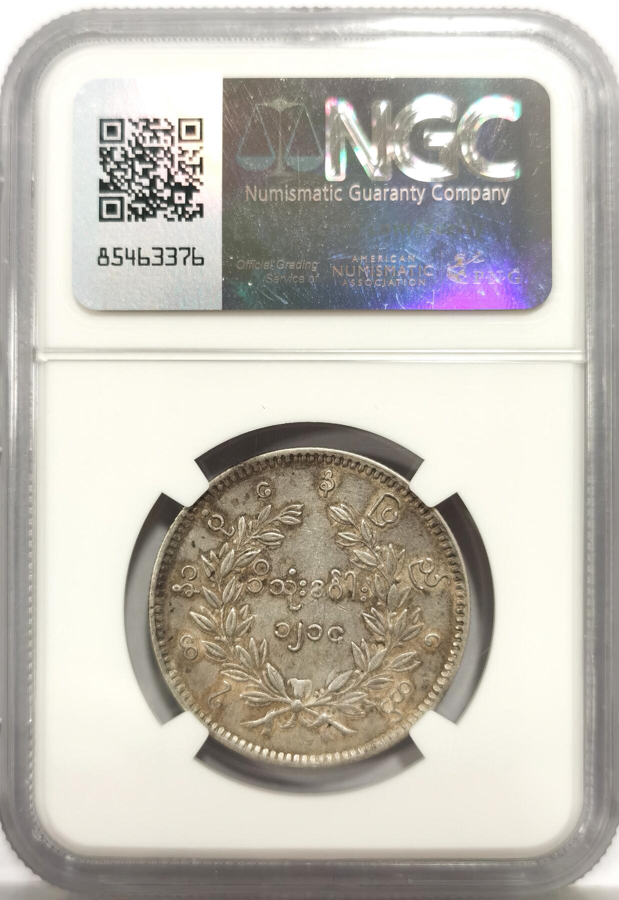 博洋堂世界钱币拍卖第158期（全场包邮）