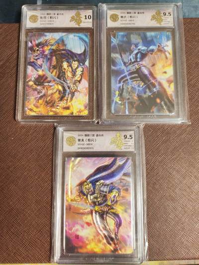 阳大大卡牌拍卖第95期（持续收拍品，周五晚上九点截拍，进群福利早知道） - 2024燎原三国豪杰传曹洪、曹真、张郃 粗闪CCG评级卡砖 共3张 前俩9.5分、另一10G